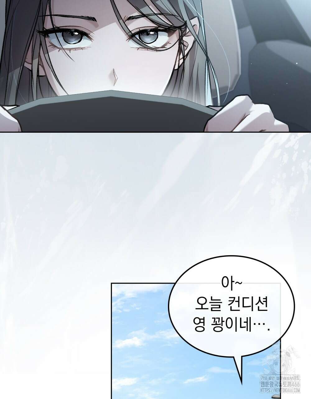 메리 사이코  5화 2