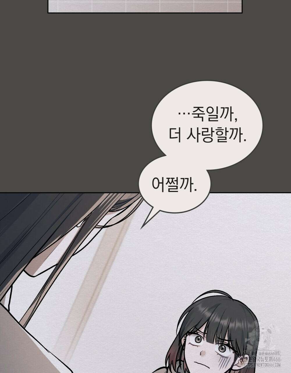 메리 사이코  5화 9