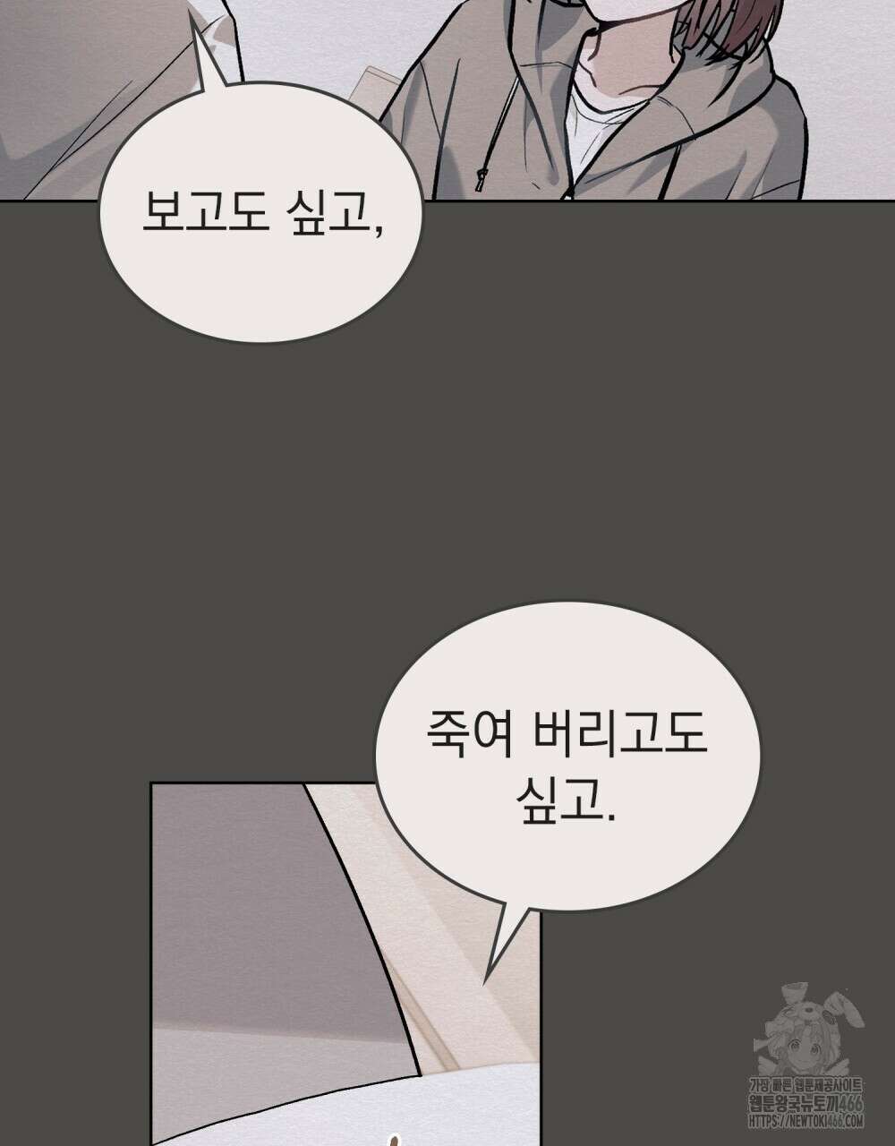 메리 사이코  5화 10
