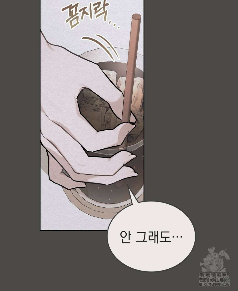 메리 사이코  5화 11