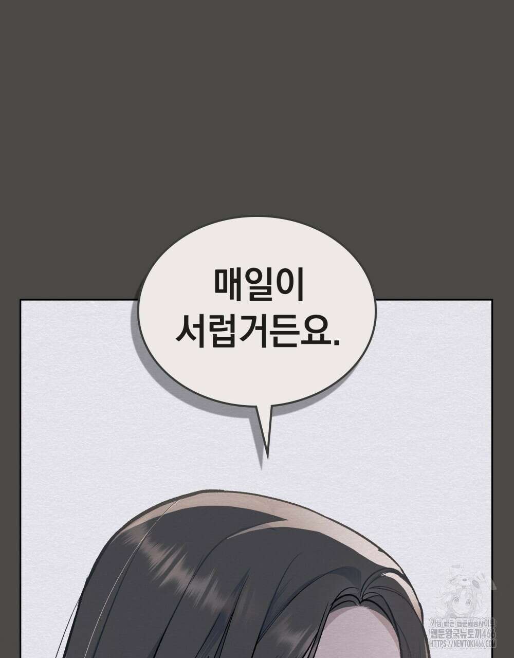 메리 사이코  5화 12