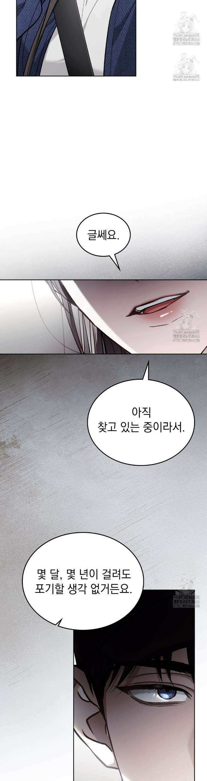 메리 사이코  14화 4