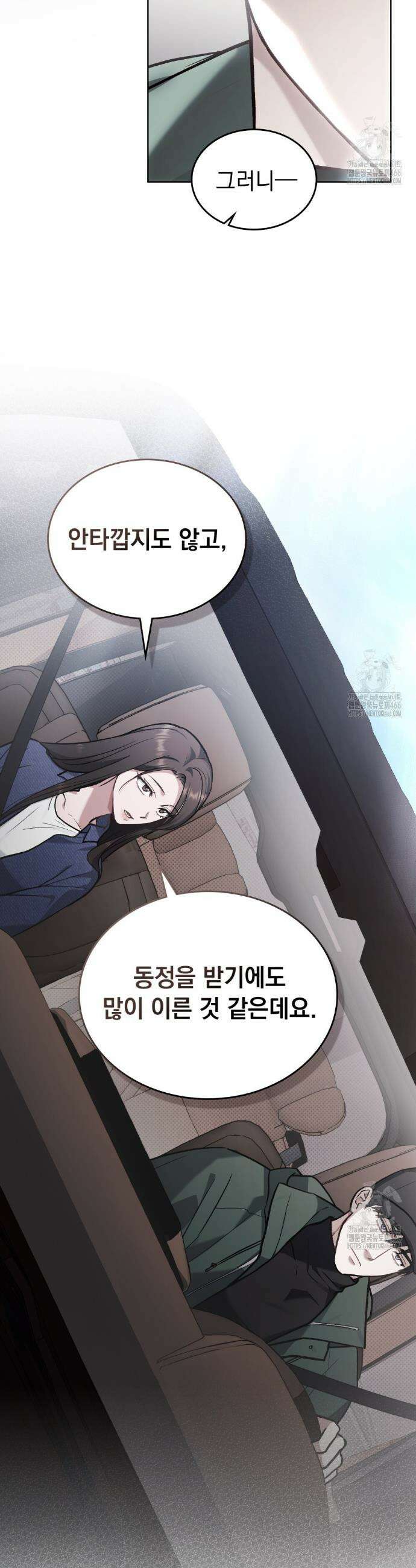메리 사이코  14화 5