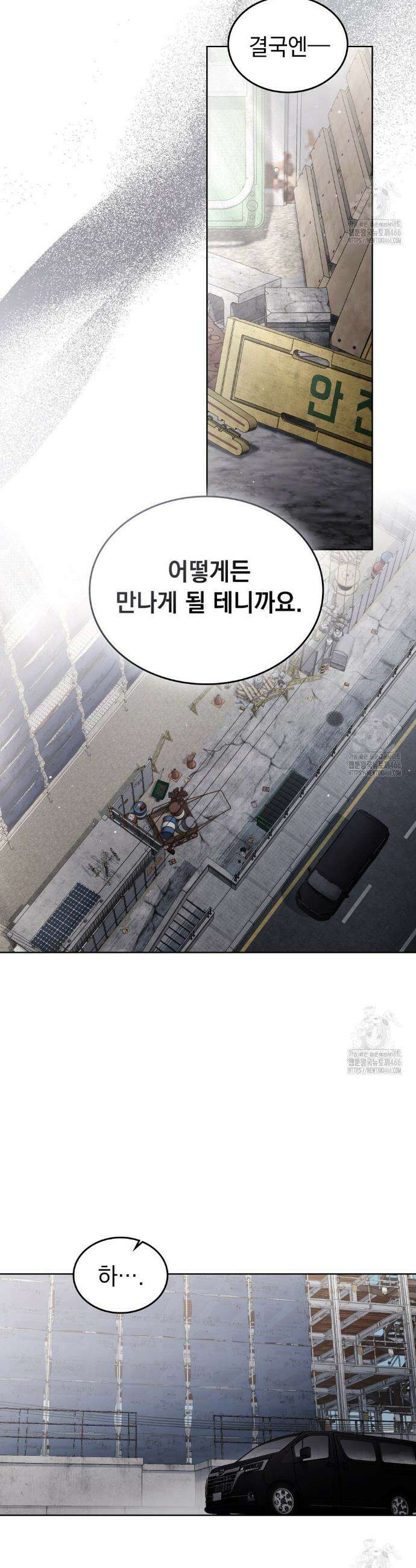 메리 사이코  14화 7