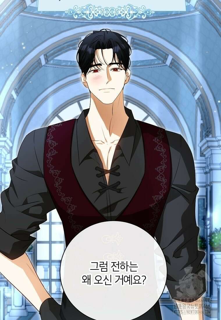 제가 어딘가 빙의를 한 것 같은데요 63화 15