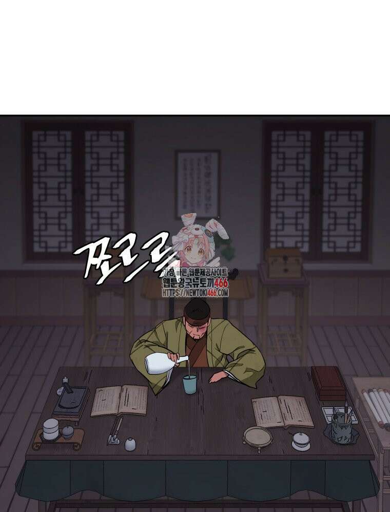관존 이강진 181화 1