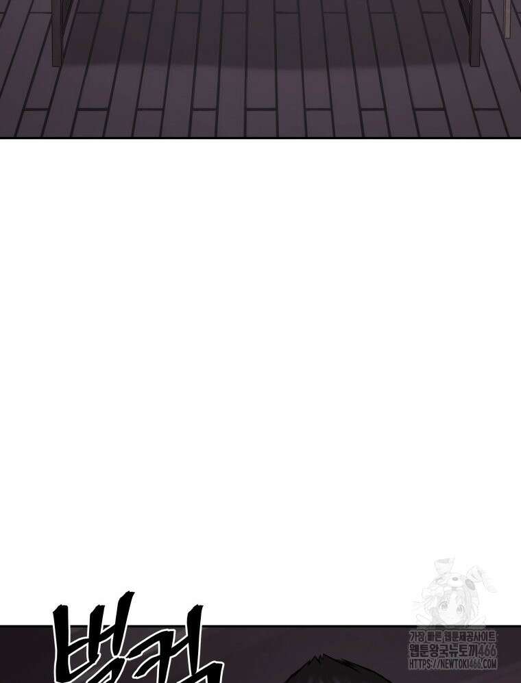 관존 이강진 181화 2