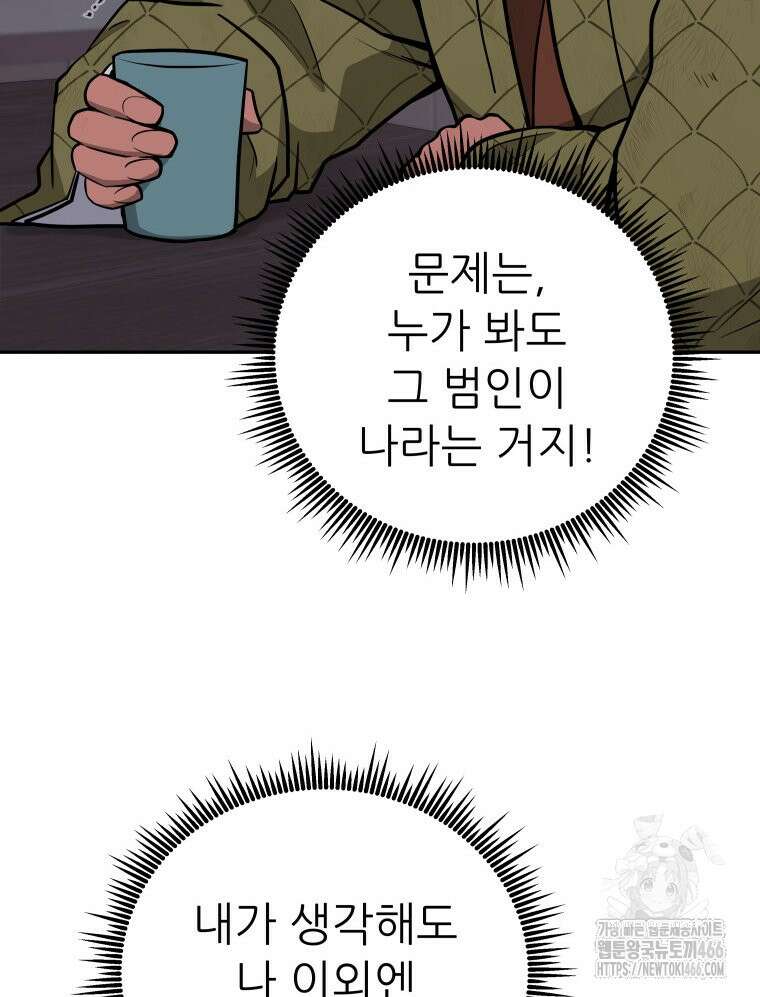 관존 이강진 181화 7