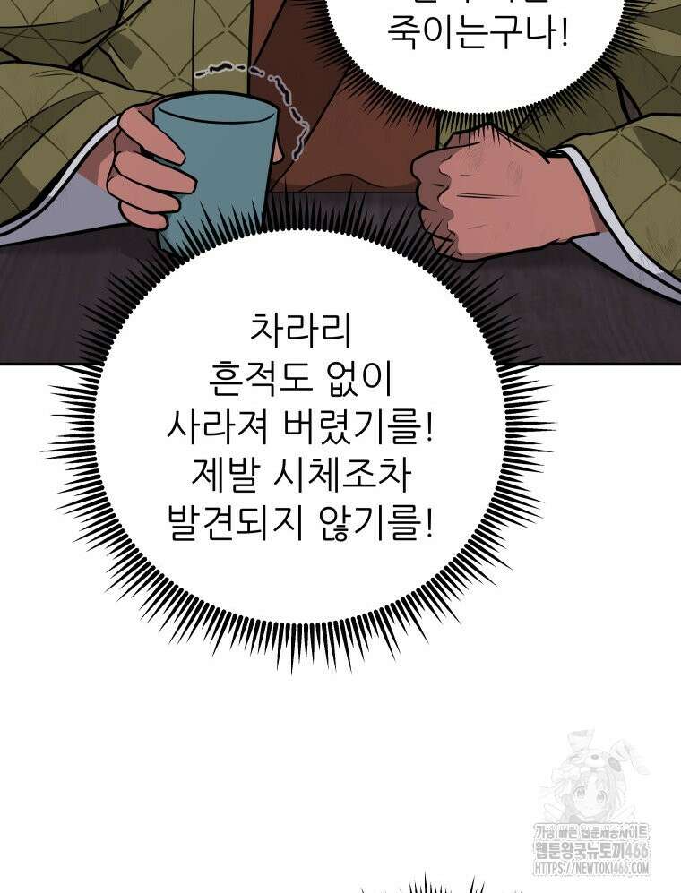 관존 이강진 181화 11
