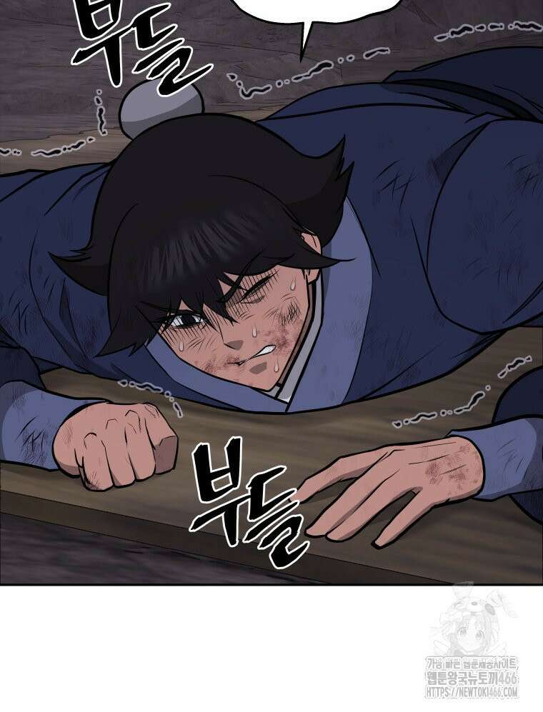 관존 이강진 181화 21