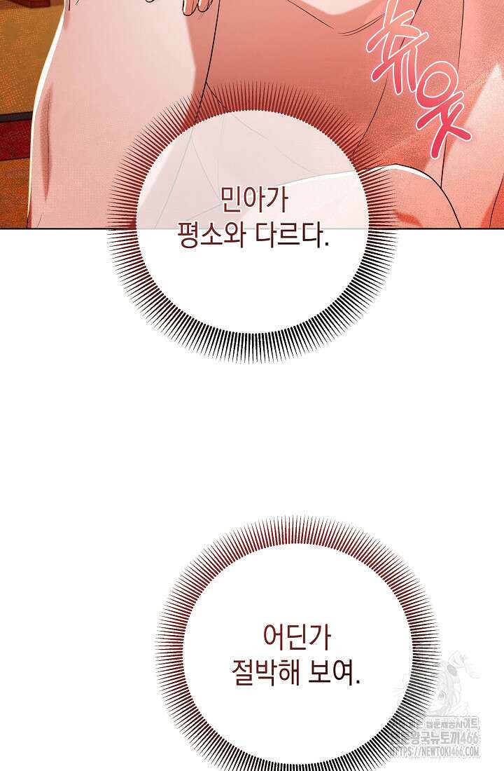 조선춘화실록 49화 3