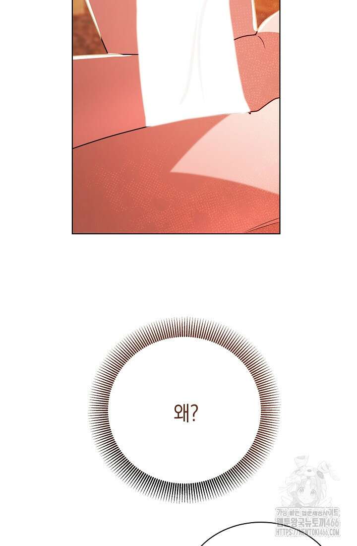 조선춘화실록 49화 5