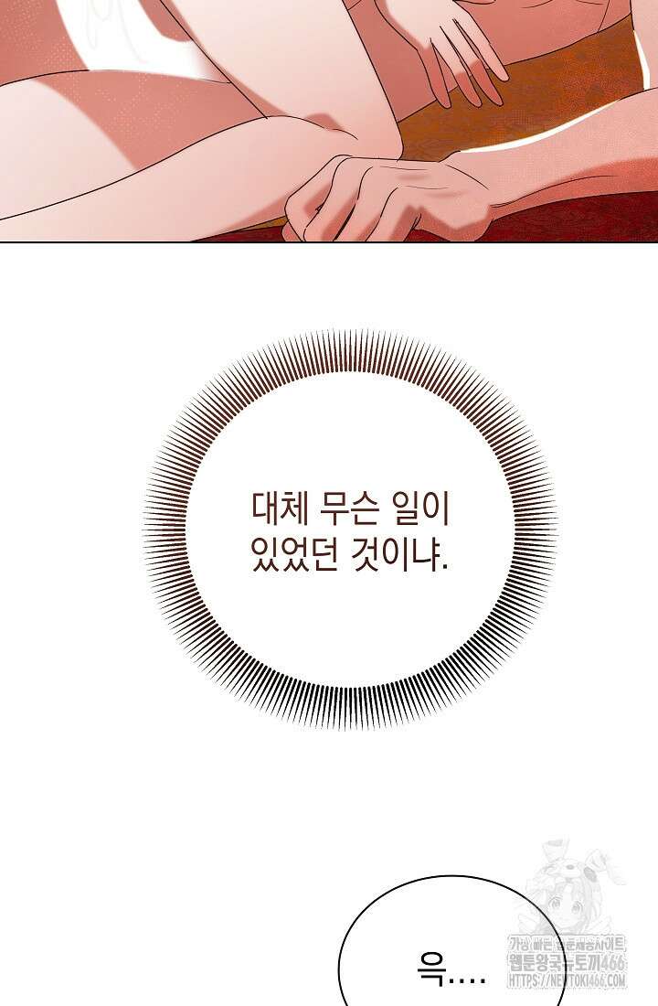 조선춘화실록 49화 7
