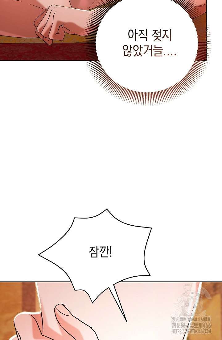 조선춘화실록 49화 9