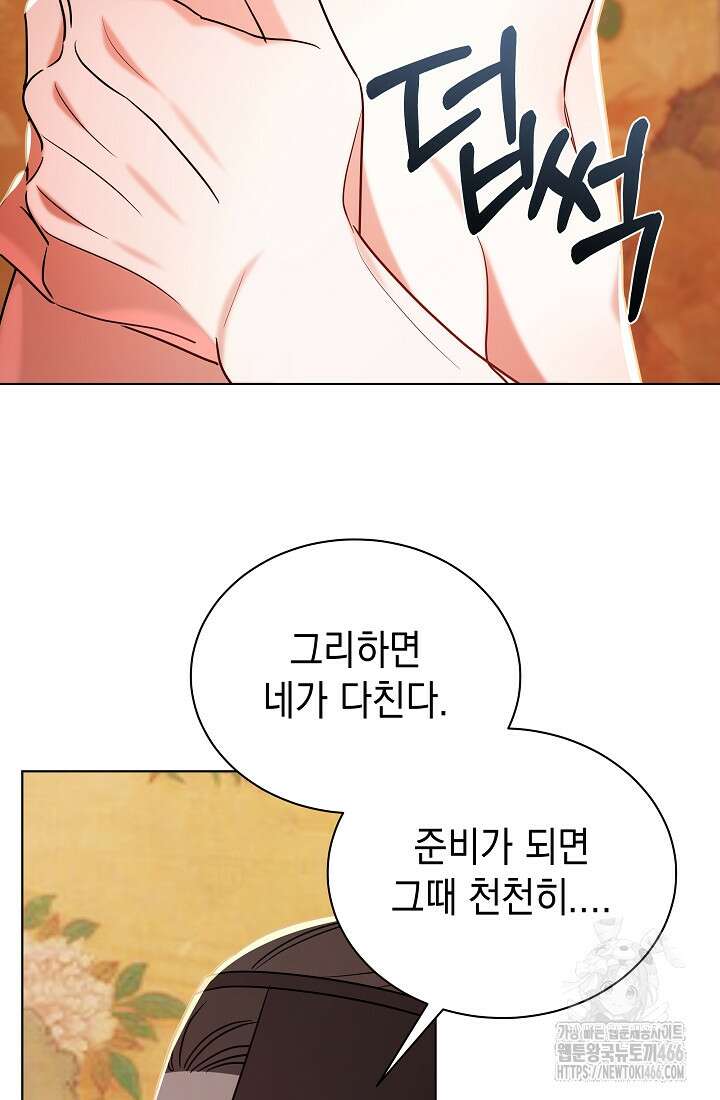 조선춘화실록 49화 10