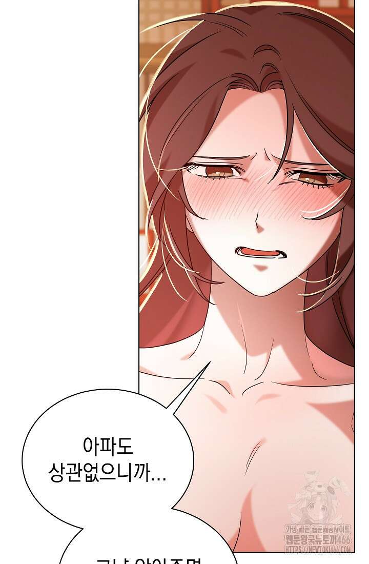 조선춘화실록 49화 12