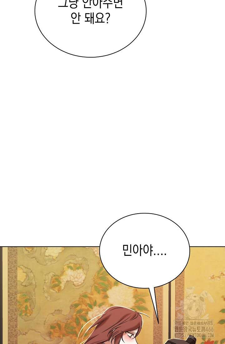 조선춘화실록 49화 13