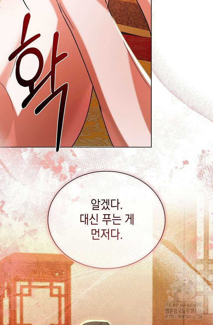 조선춘화실록 49화 16