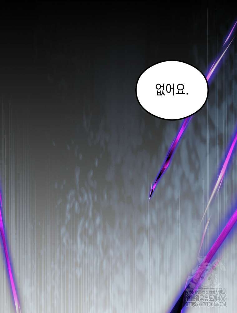 염라를 위한 안내 72화 7