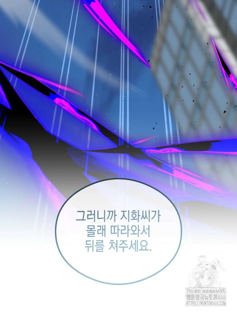 염라를 위한 안내 72화 12