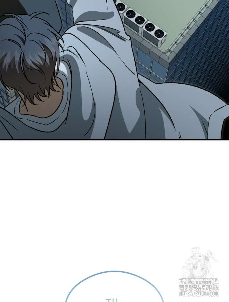 염라를 위한 안내 72화 17