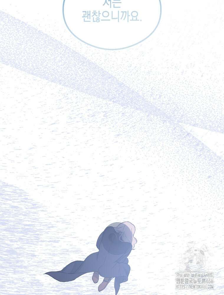 염라를 위한 안내 72화 18