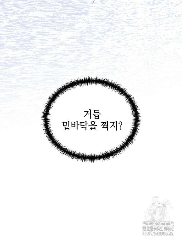 염라를 위한 안내 72화 19