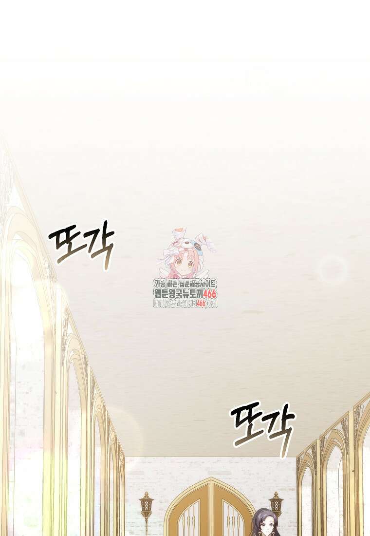 버린 쓰레기는 다시 줍지 않는다 97화 1