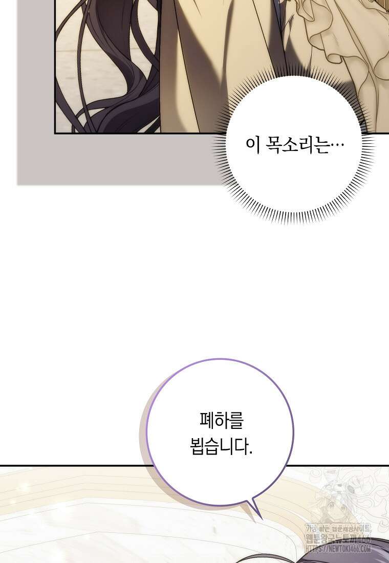 버린 쓰레기는 다시 줍지 않는다 97화 4