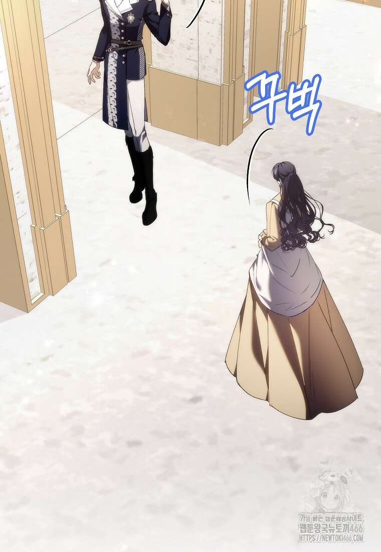 버린 쓰레기는 다시 줍지 않는다 97화 10