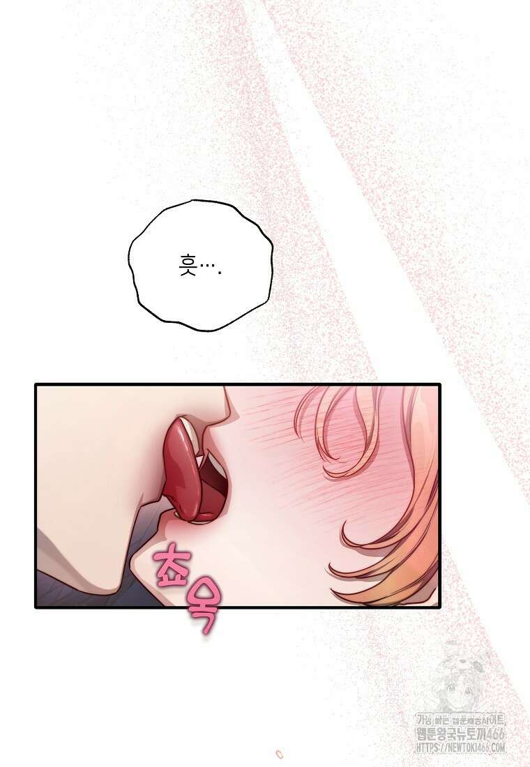 루시아 165화 (상) 19