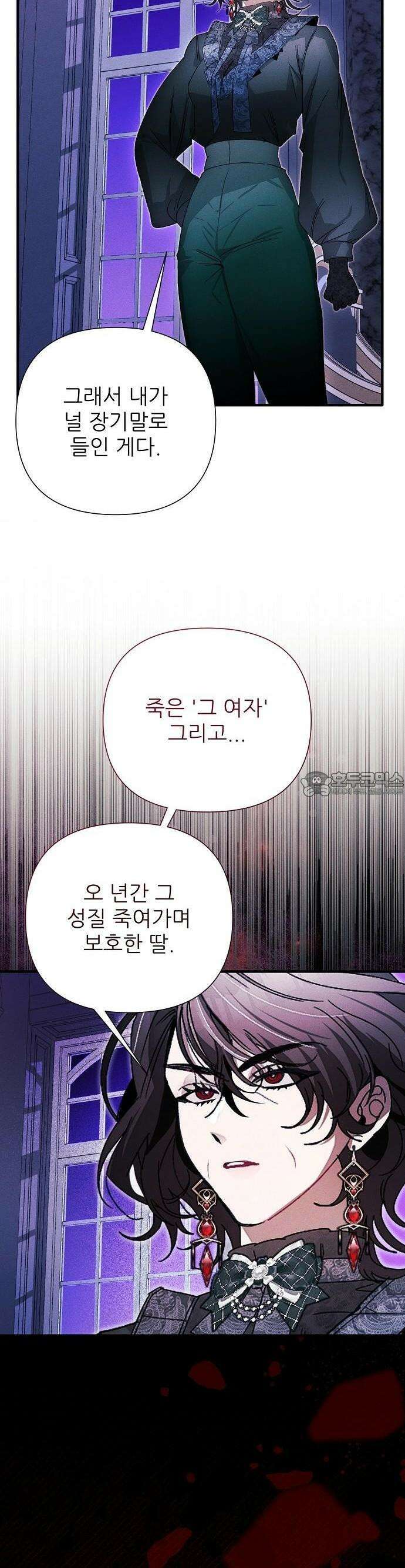 폭군 아빠는 내가 지킨다! 3화 24