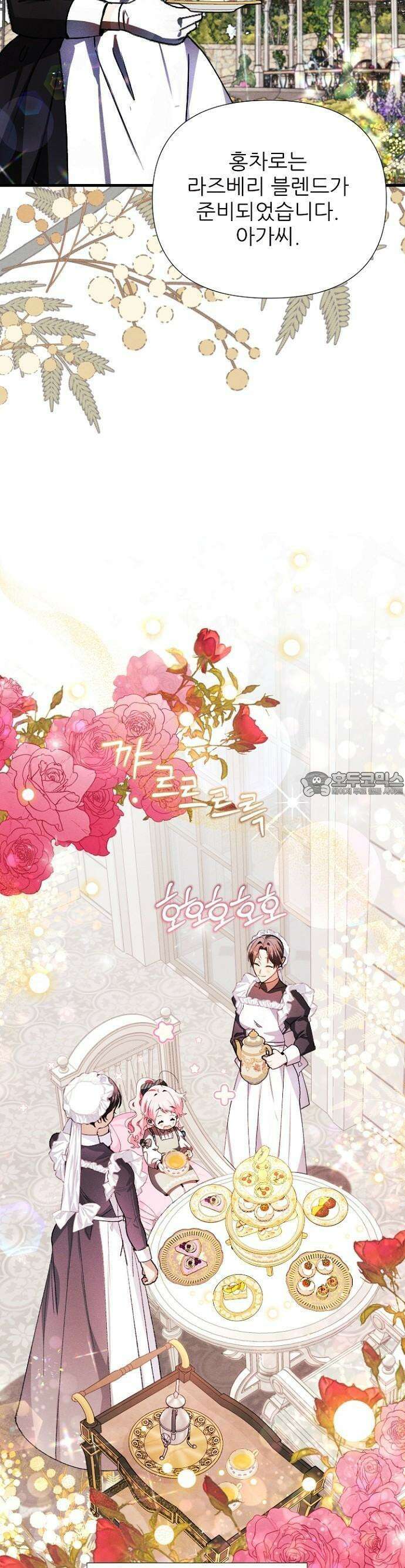 폭군 아빠는 내가 지킨다! 3화 31