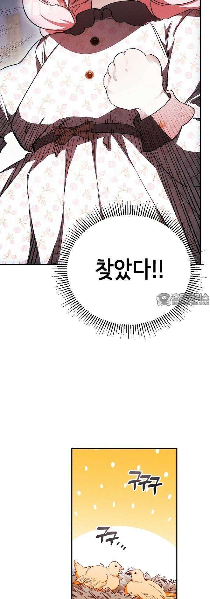 폭군 아빠는 내가 지킨다! 3화 49