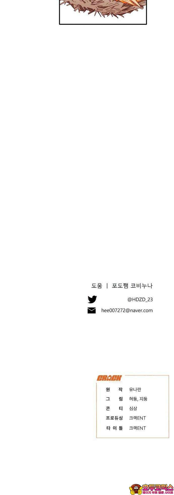 폭군 아빠는 내가 지킨다! 3화 50