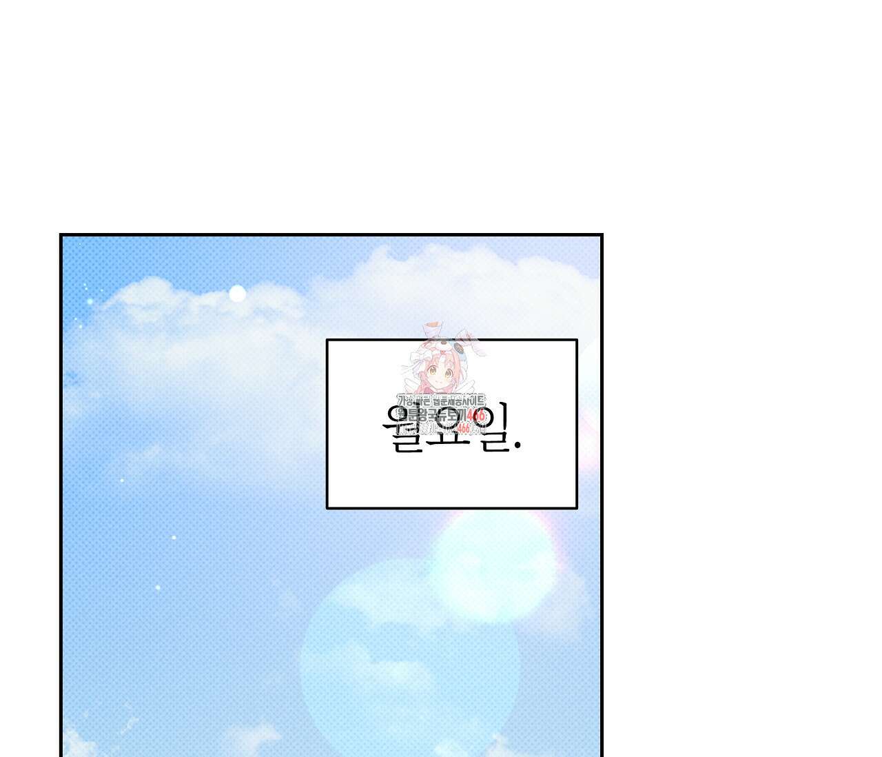 볼보이 택틱스 27화 1