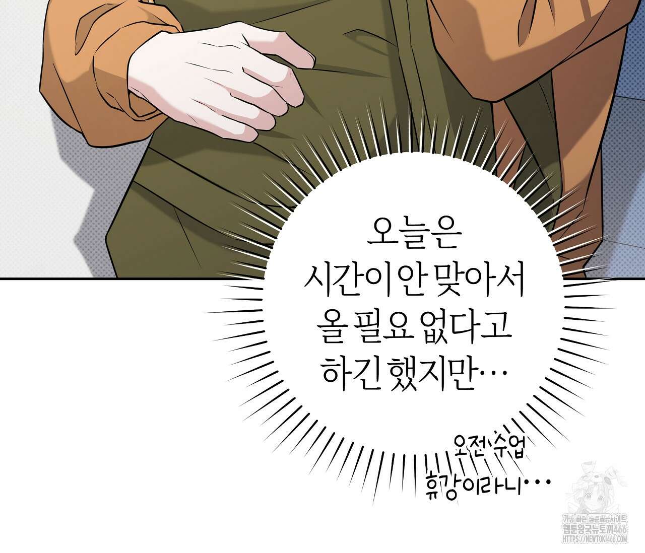 볼보이 택틱스 27화 6