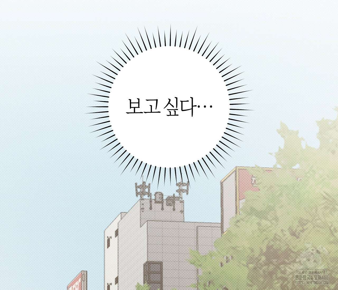 볼보이 택틱스 27화 9