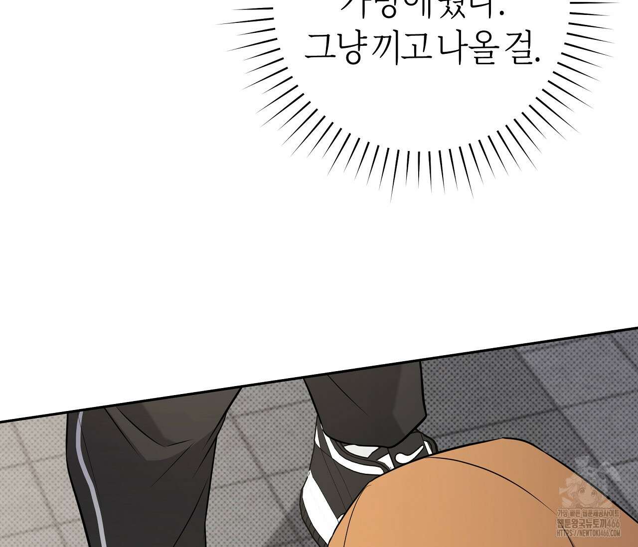 볼보이 택틱스 27화 20