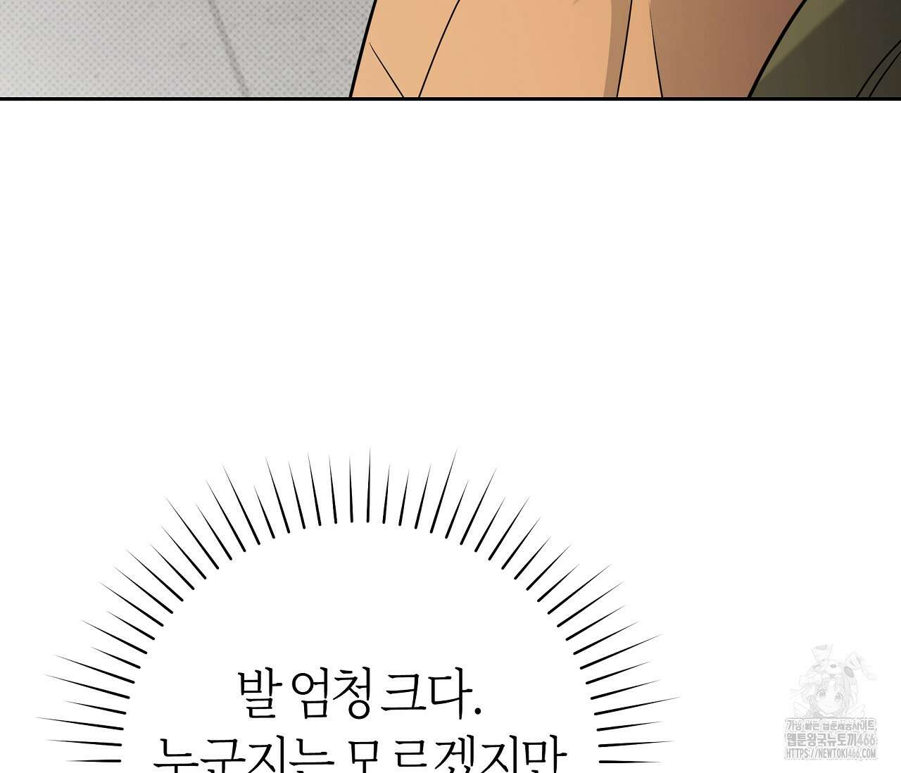 볼보이 택틱스 27화 22