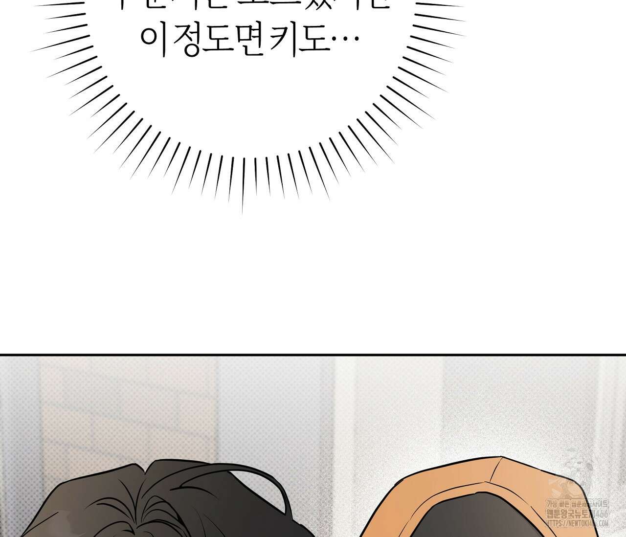 볼보이 택틱스 27화 23