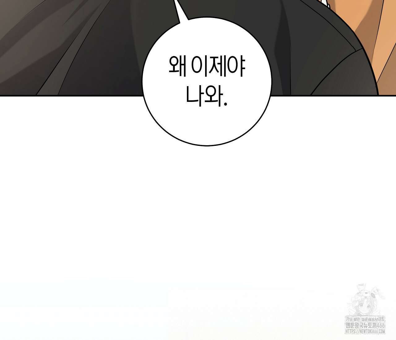 볼보이 택틱스 27화 25