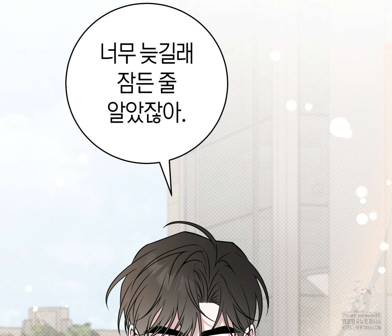 볼보이 택틱스 27화 26