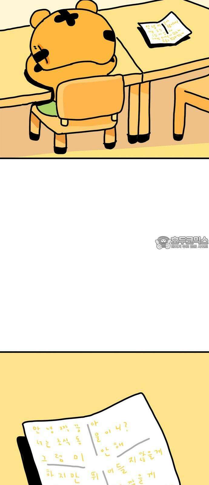 소심한 호랭이 코코 31화 짝꿍 바꾸는 날 (2) 완 30