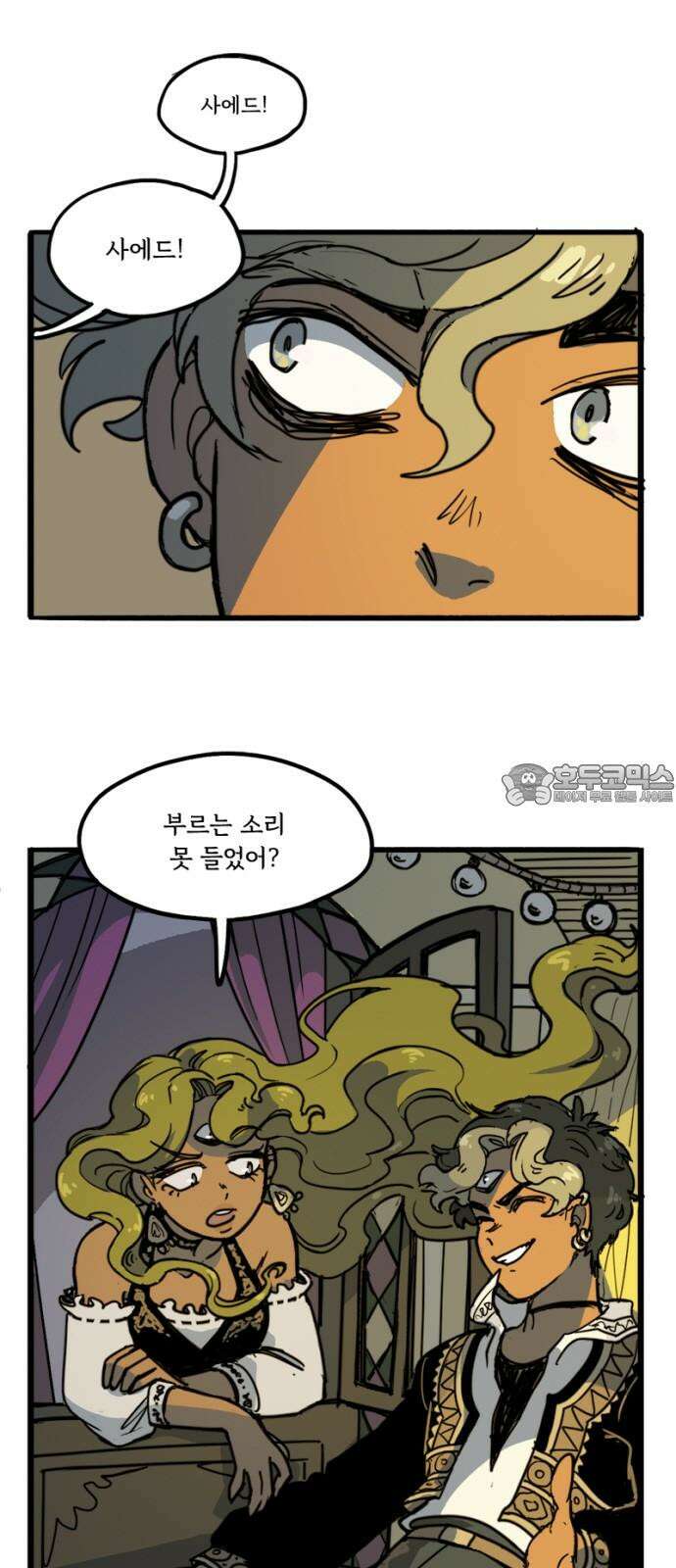 마리오네타 23화 3