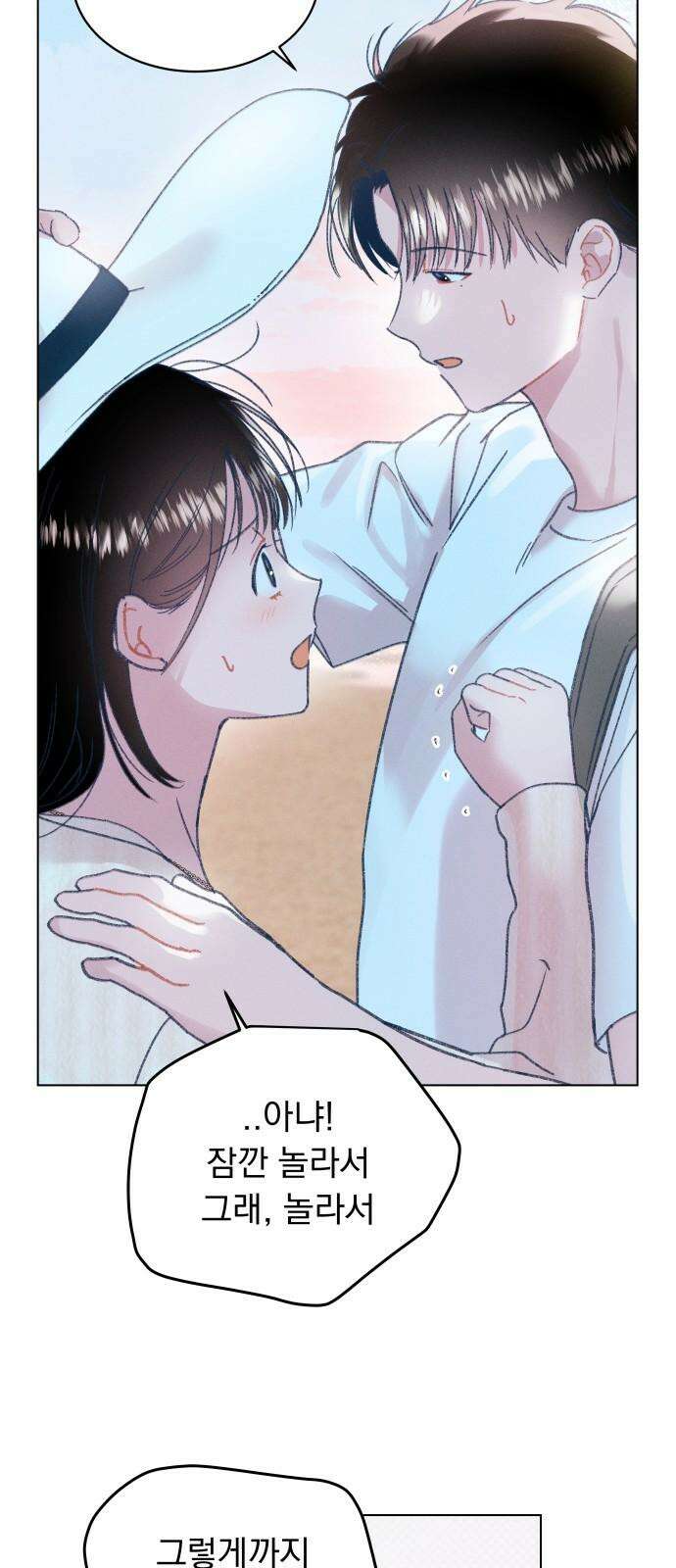 사랑하는 여름 하늘 27화 11