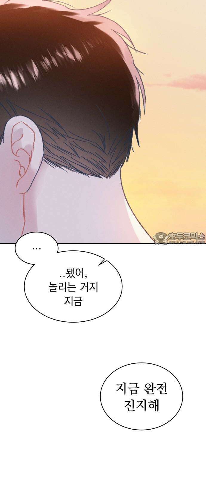 사랑하는 여름 하늘 27화 18