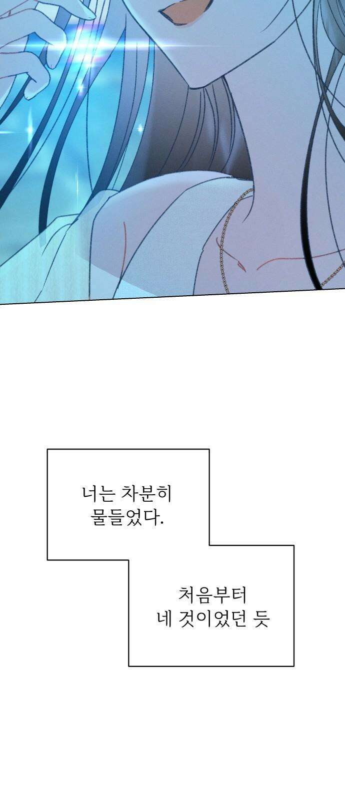 사랑하는 여름 하늘 27화 32