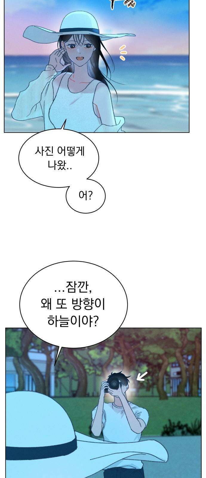 사랑하는 여름 하늘 27화 38