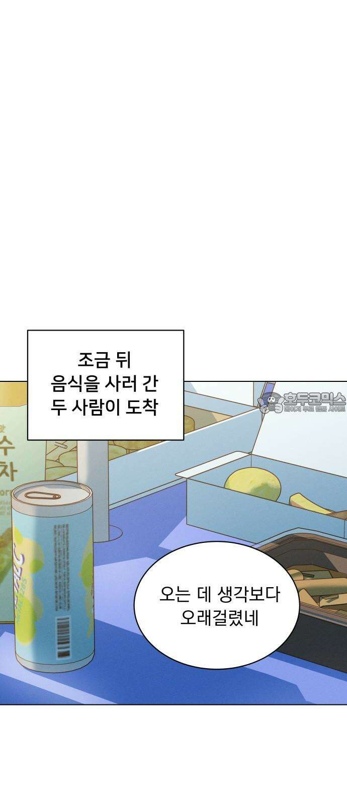 사랑하는 여름 하늘 27화 51